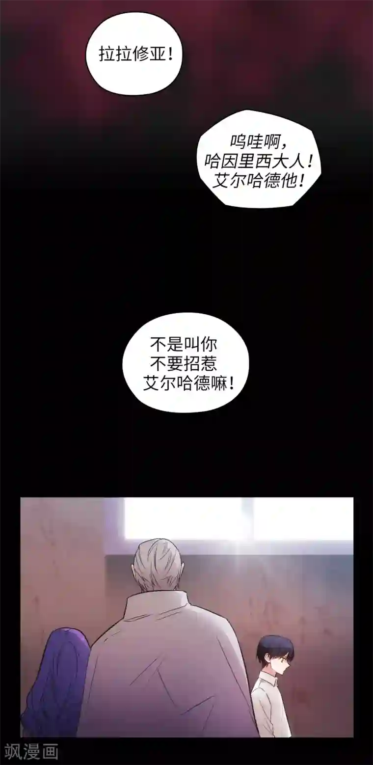 阿多尼斯第332话 我就是如此喜欢你