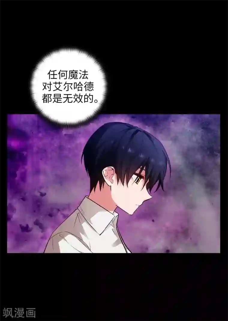 阿多尼斯第332话 我就是如此喜欢你