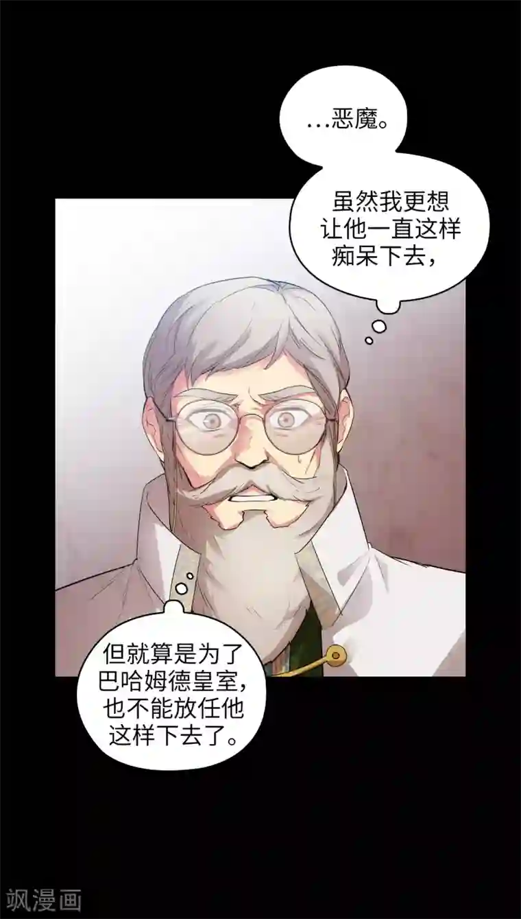 阿多尼斯第332话 我就是如此喜欢你