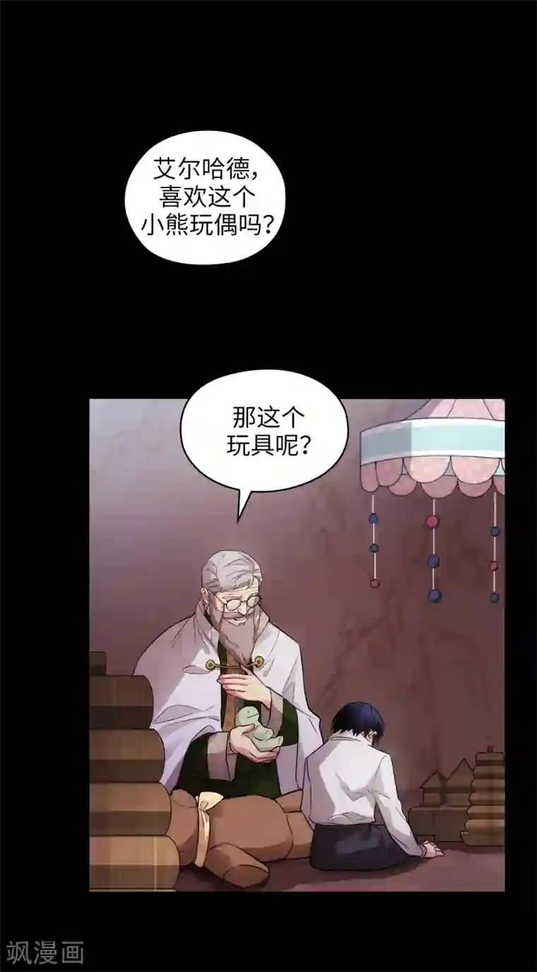 阿多尼斯第332话 我就是如此喜欢你