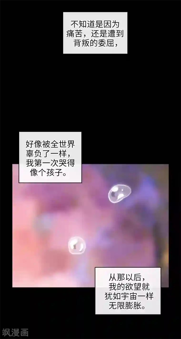 阿多尼斯第332话 我就是如此喜欢你