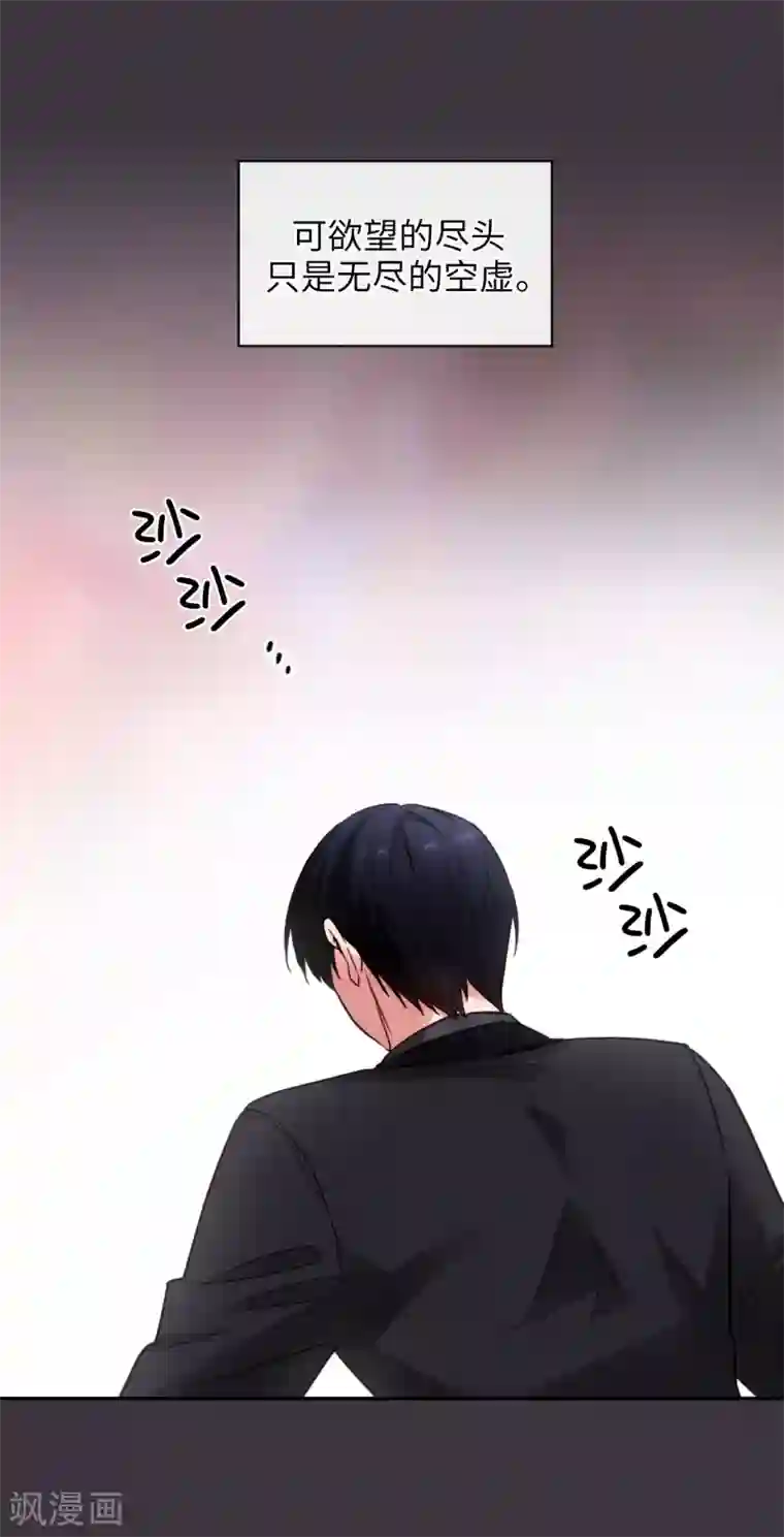 阿多尼斯第332话 我就是如此喜欢你