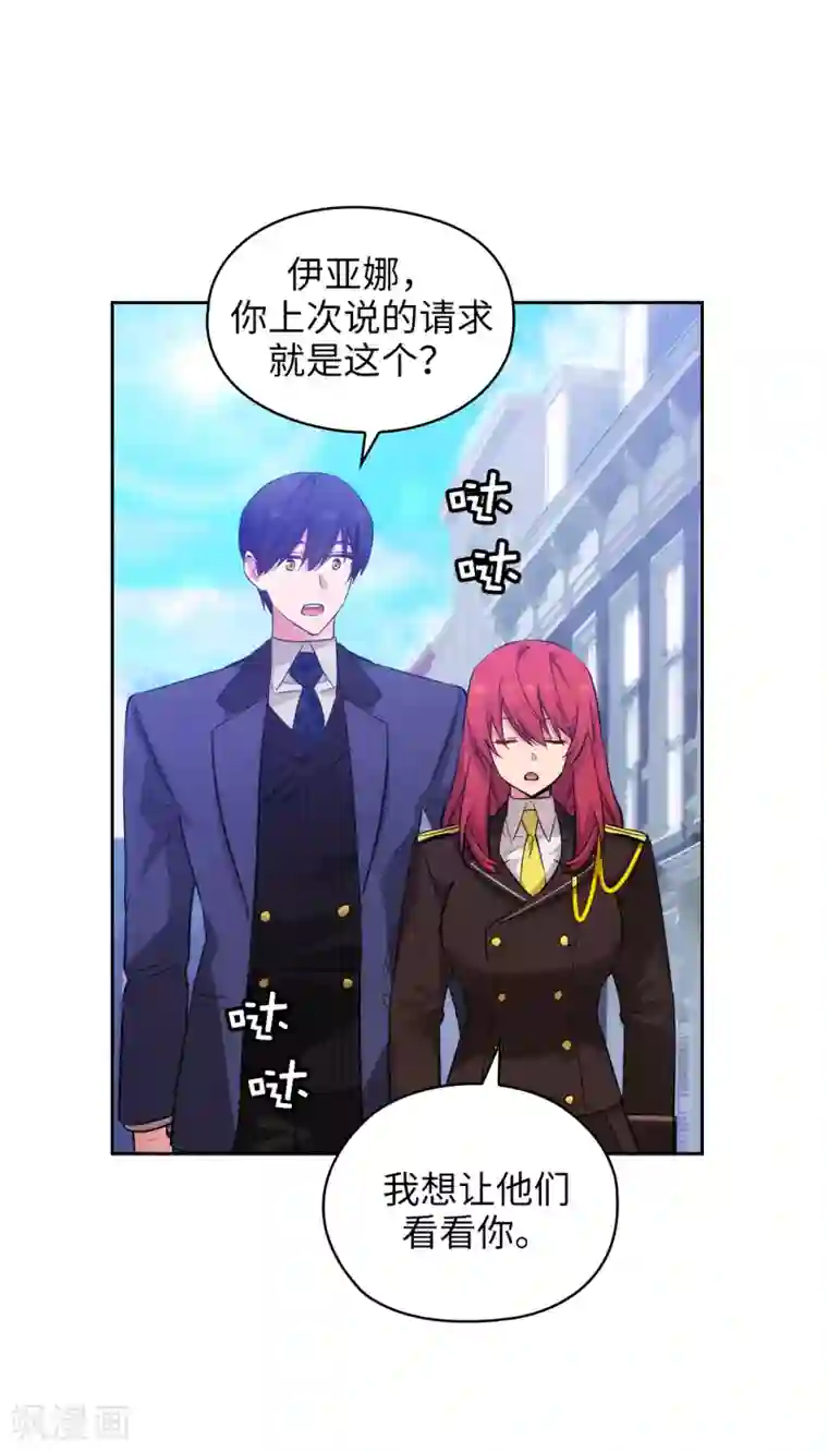 阿多尼斯第332话 我就是如此喜欢你