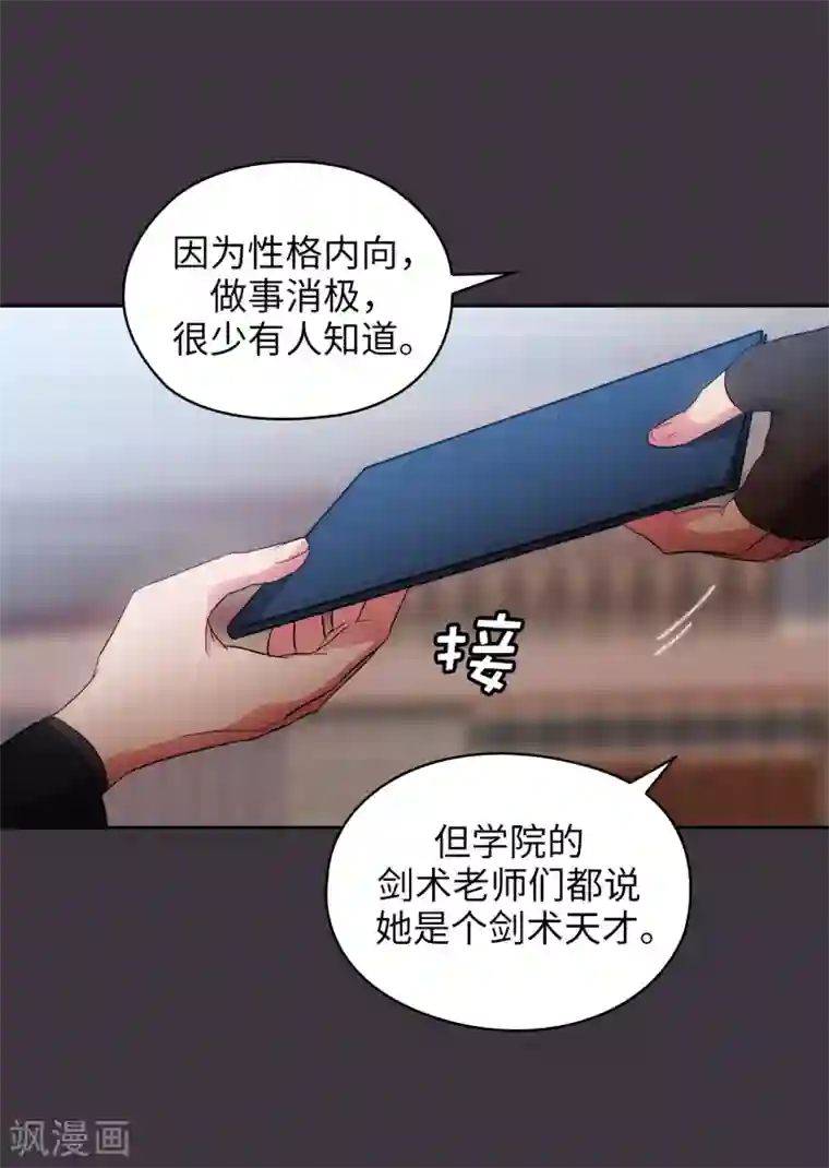 阿多尼斯第332话 我就是如此喜欢你