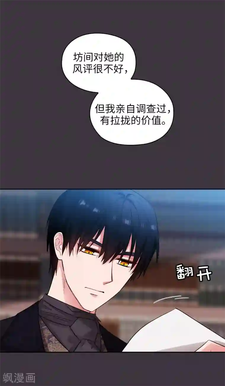 阿多尼斯第332话 我就是如此喜欢你