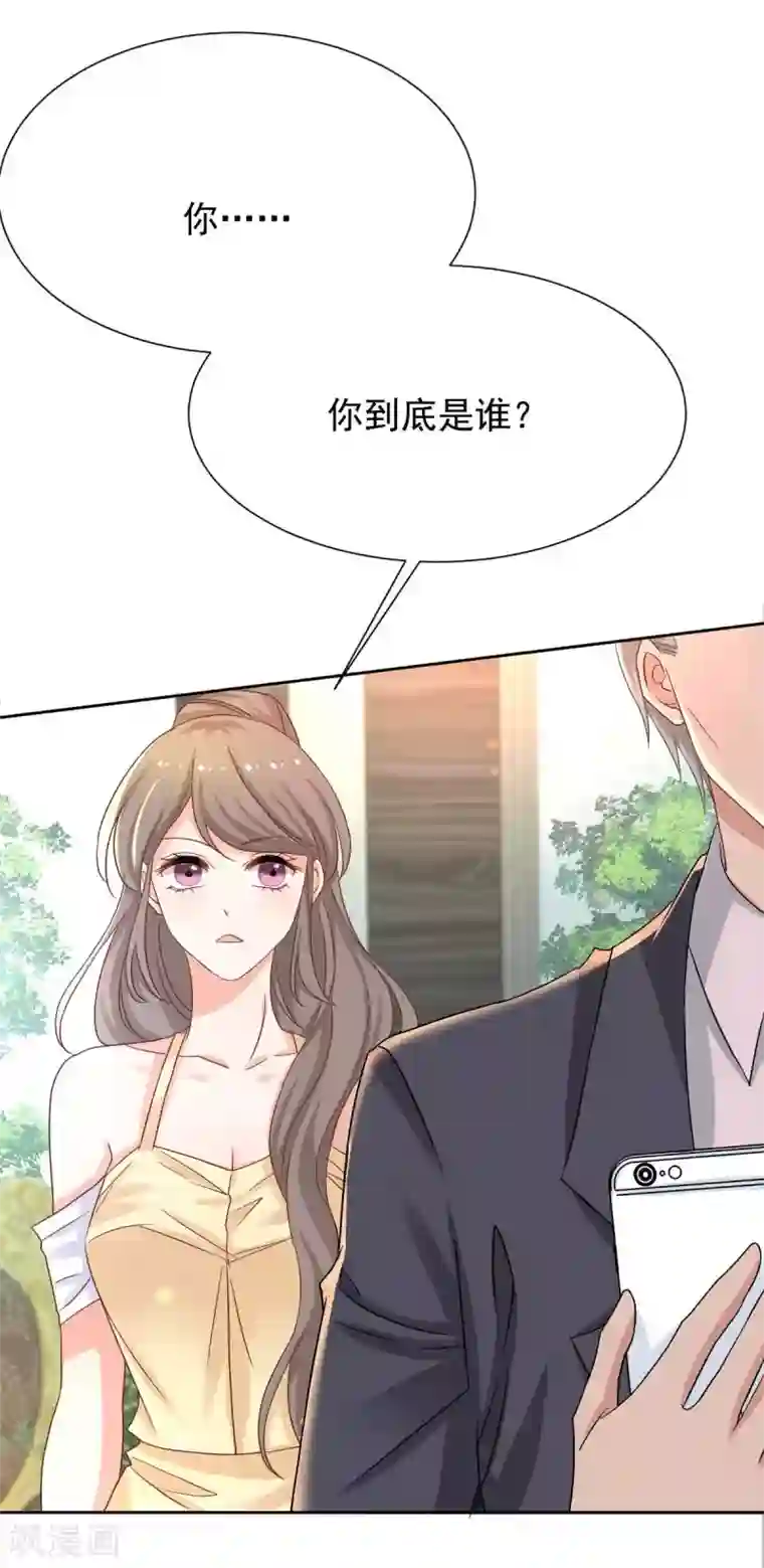 拐个妈咪带回家第338话 现身