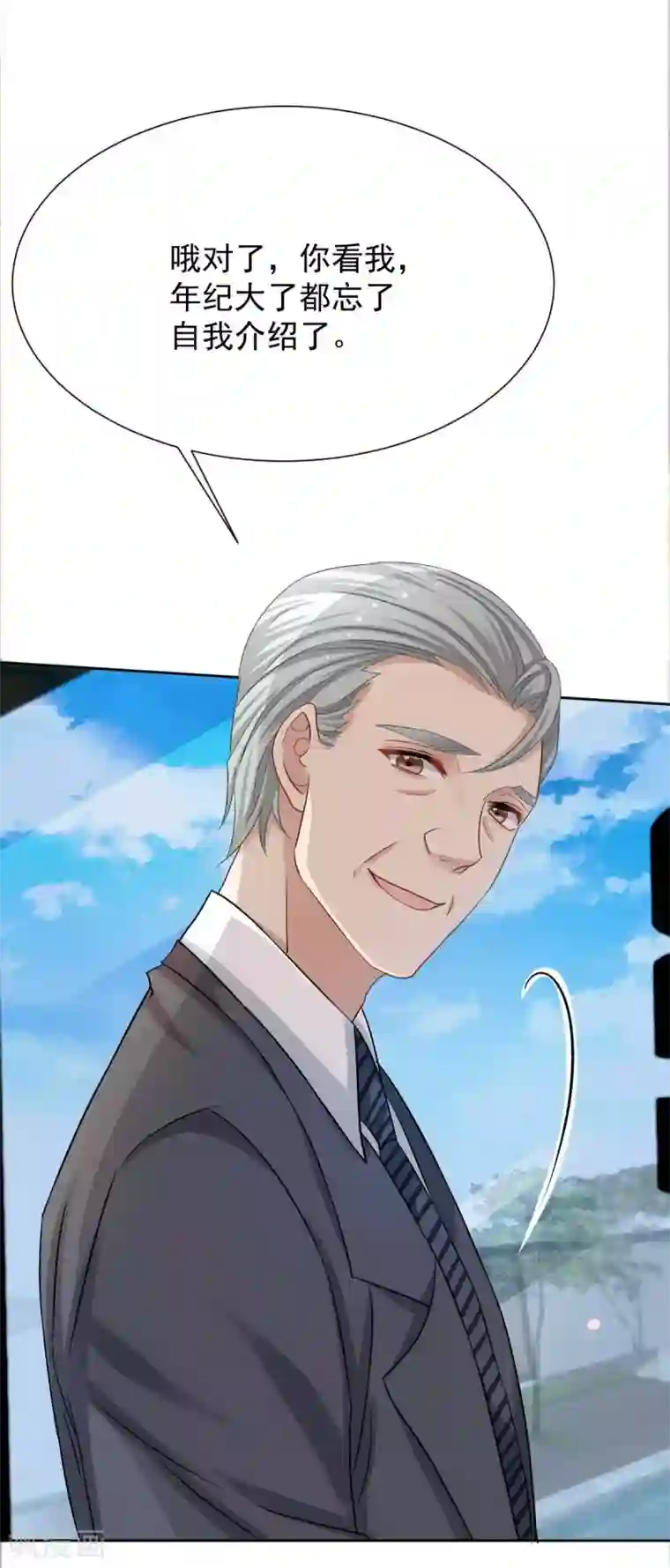 拐个妈咪带回家第338话 现身