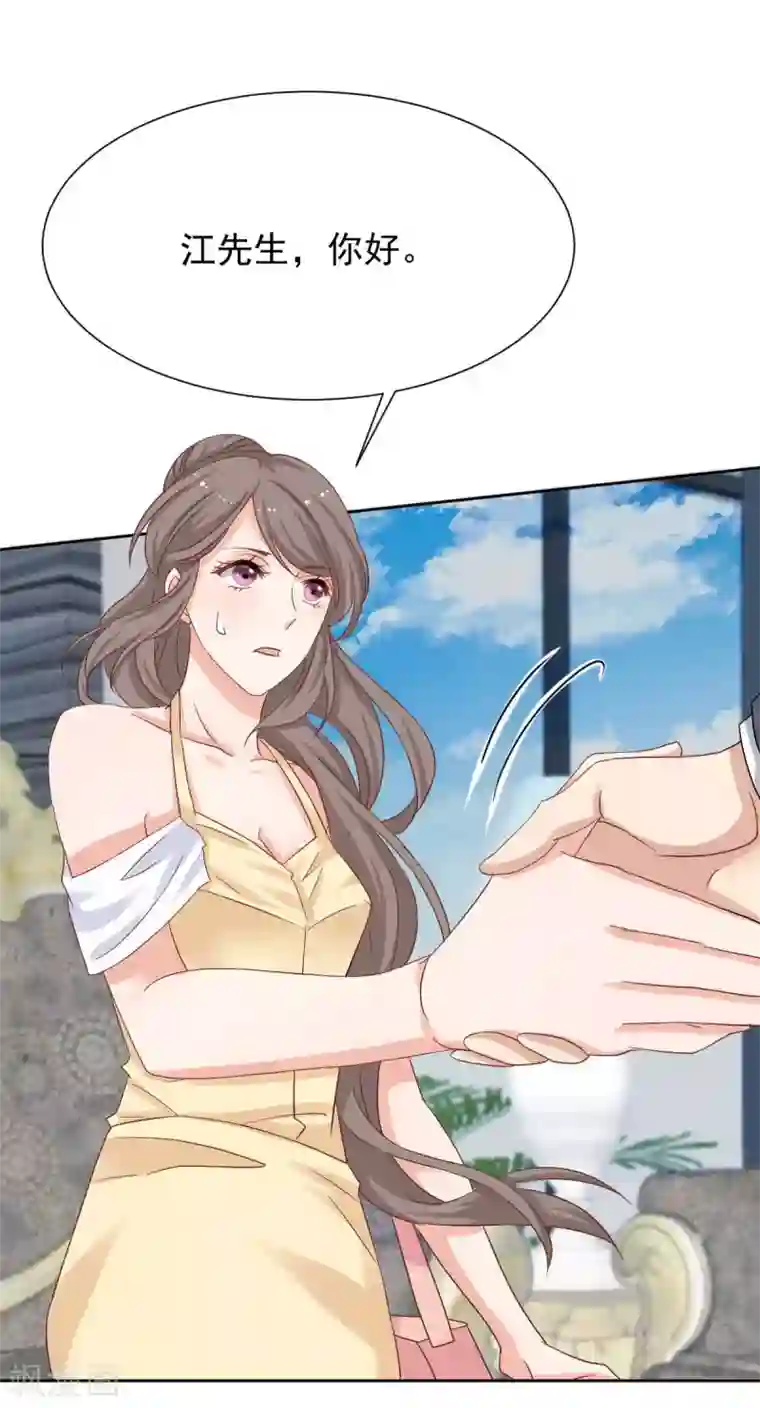 拐个妈咪带回家第338话 现身