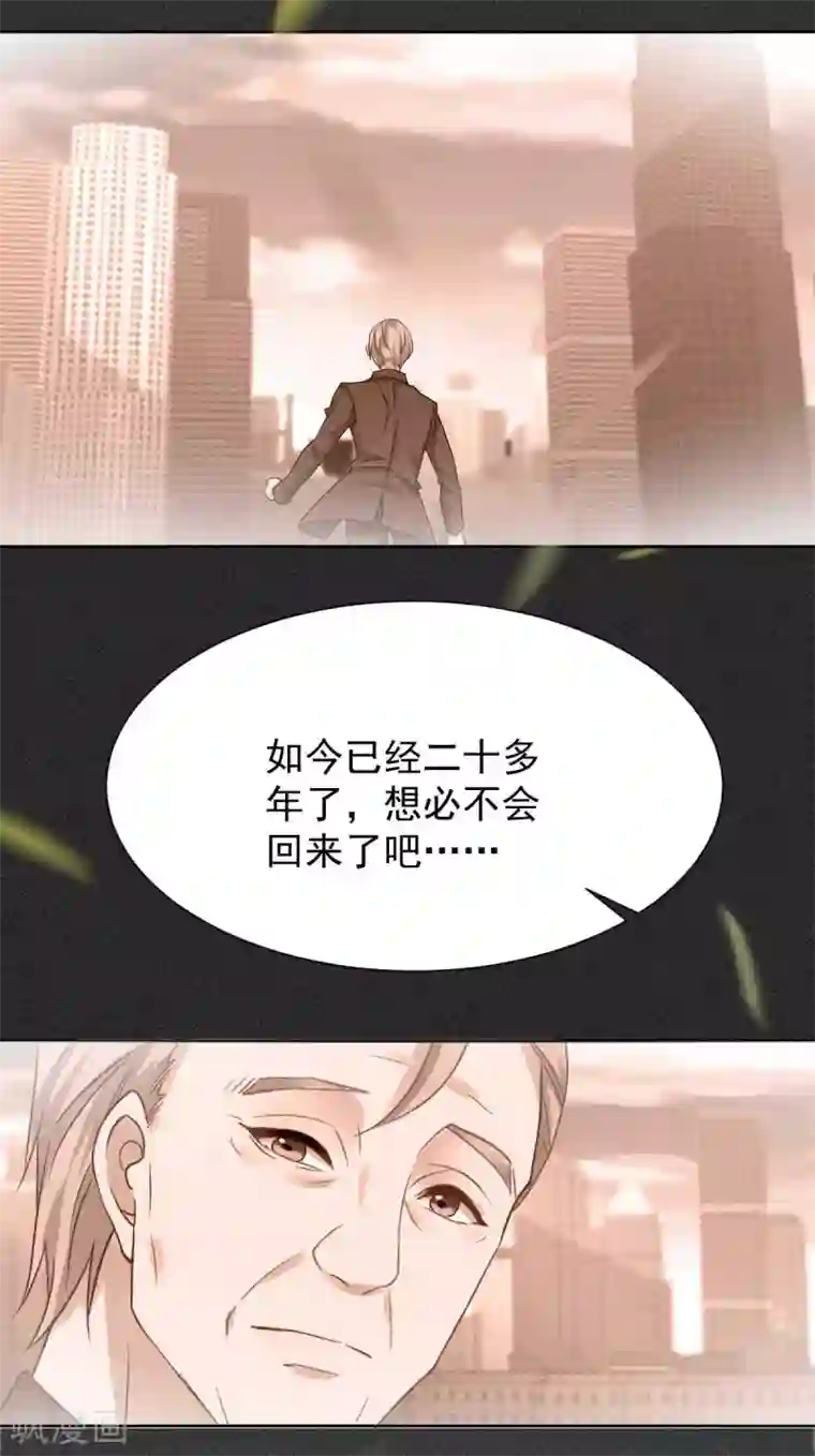 拐个妈咪带回家第338话 现身