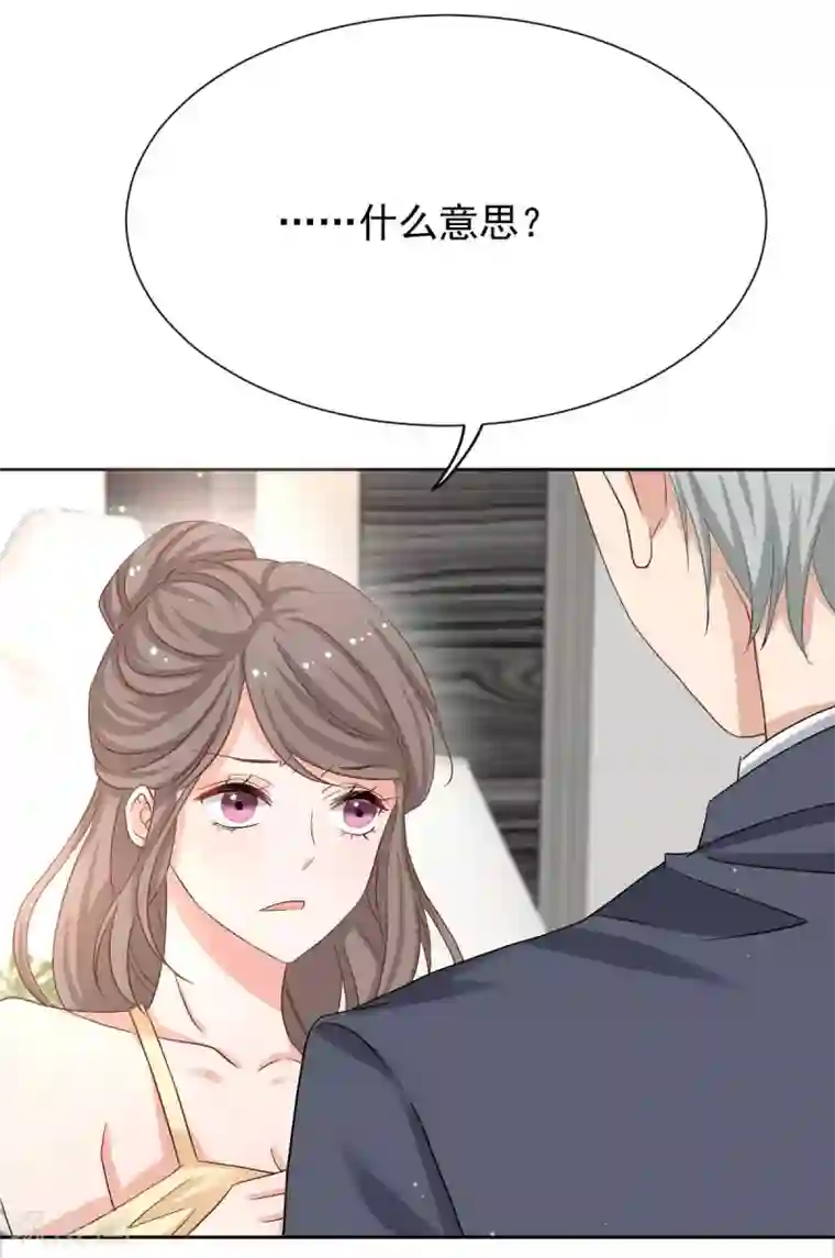 拐个妈咪带回家第338话 现身