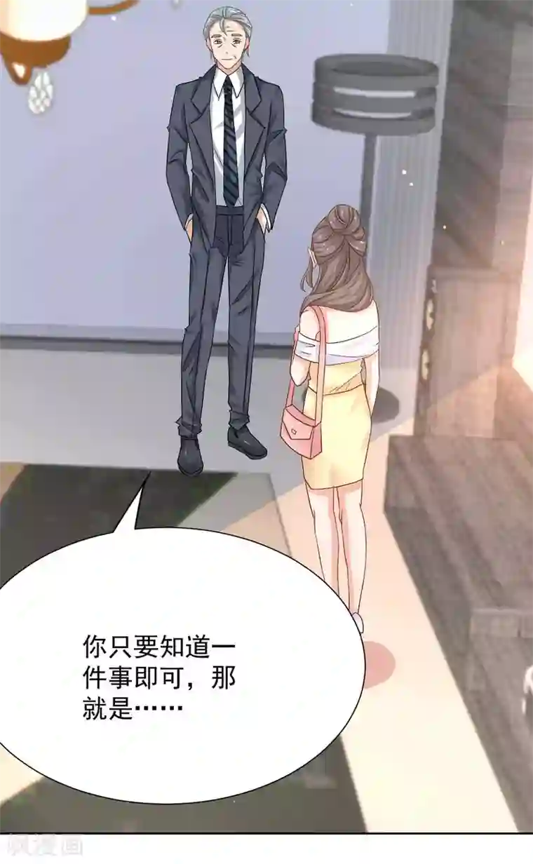 拐个妈咪带回家第338话 现身