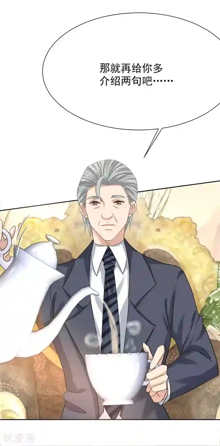 拐个妈咪带回家第338话 现身