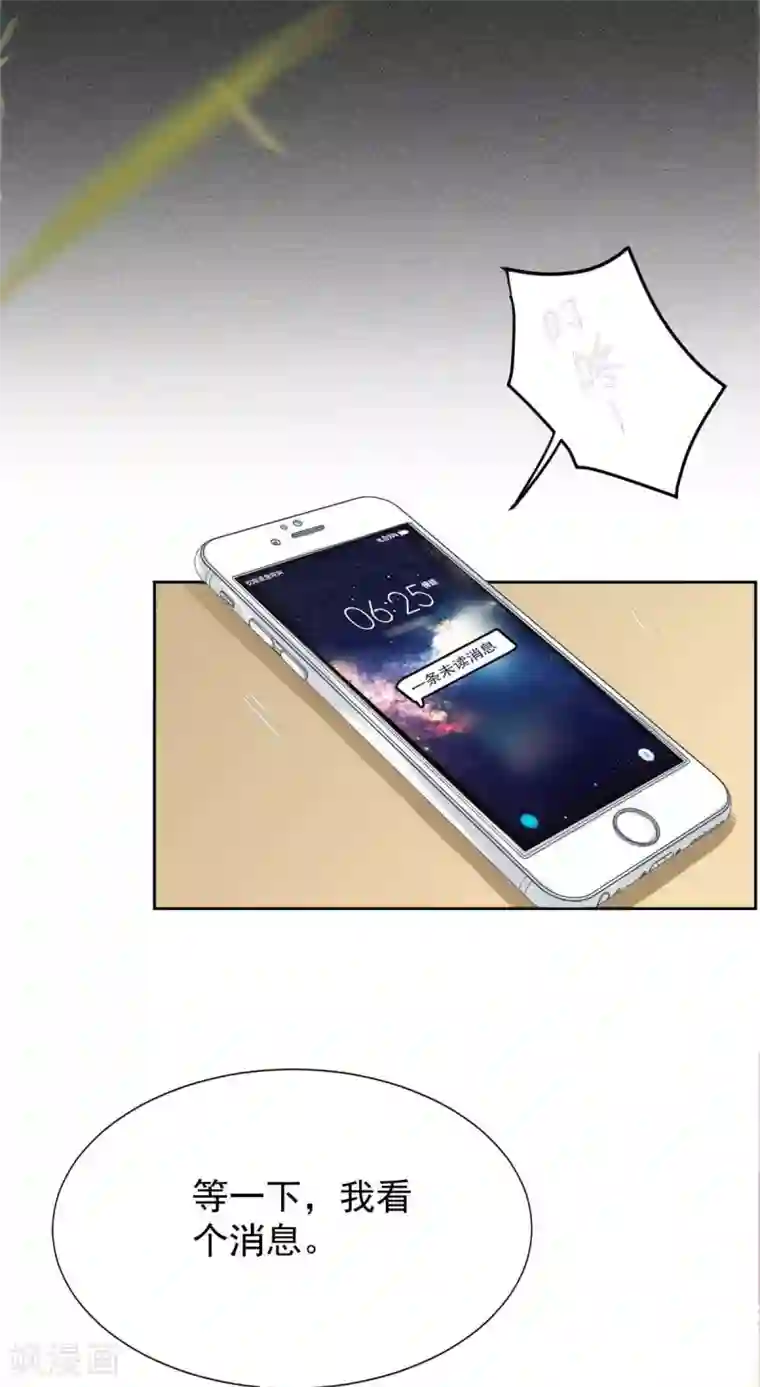 拐个妈咪带回家第338话 现身