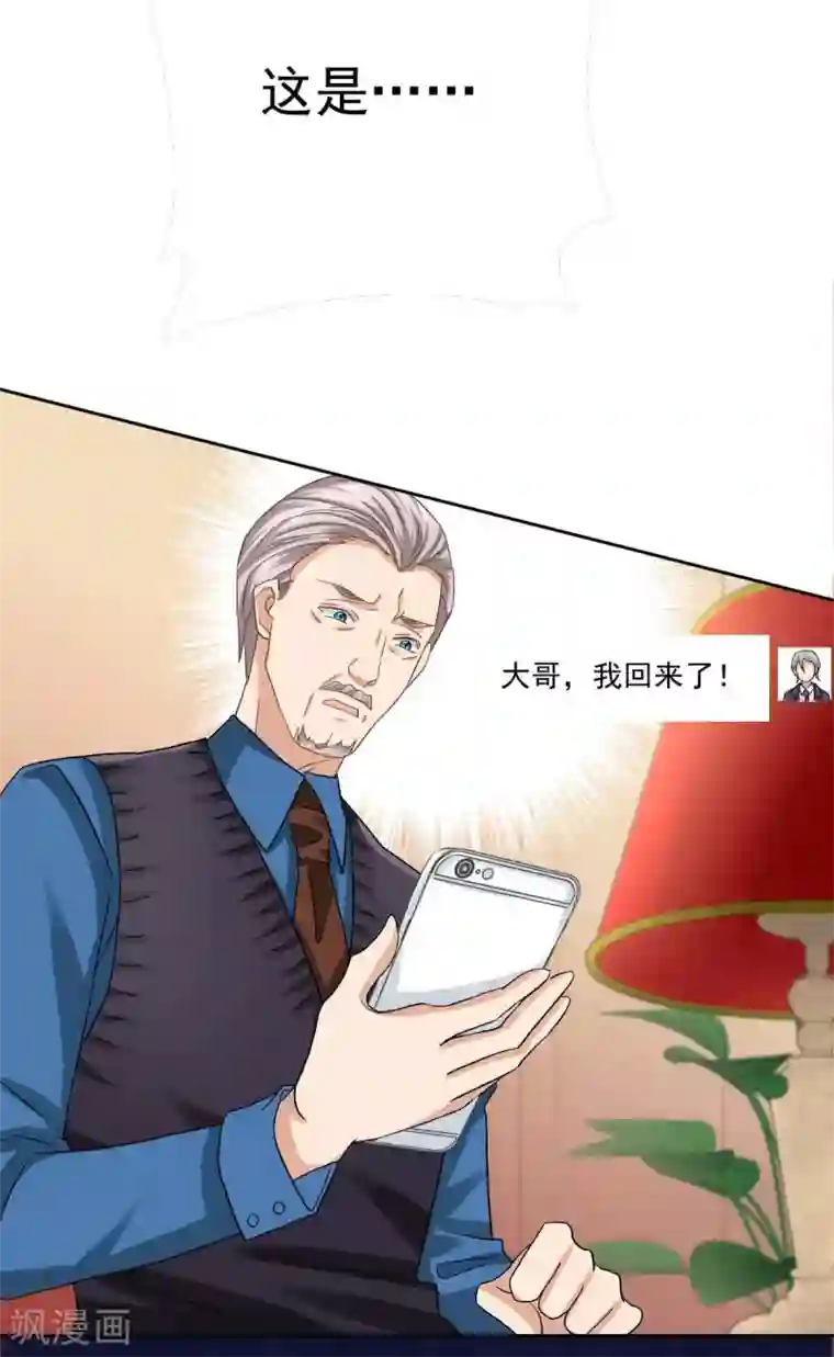 拐个妈咪带回家第338话 现身