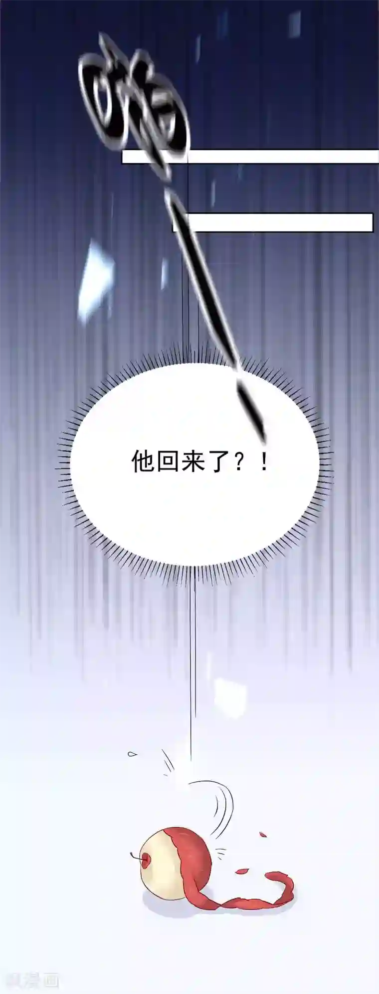 拐个妈咪带回家第338话 现身