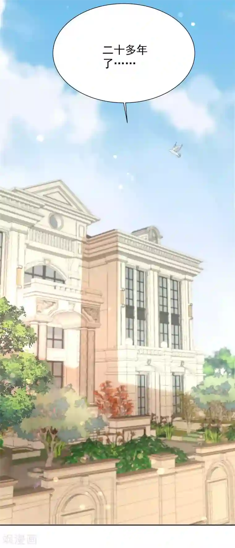 拐个妈咪带回家第338话 现身