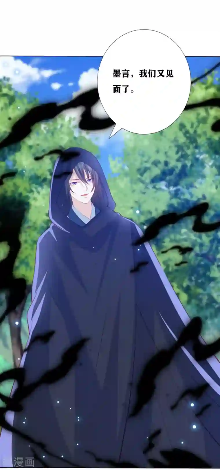 凤凰错:专宠弃妃第203话 寂灭山脉