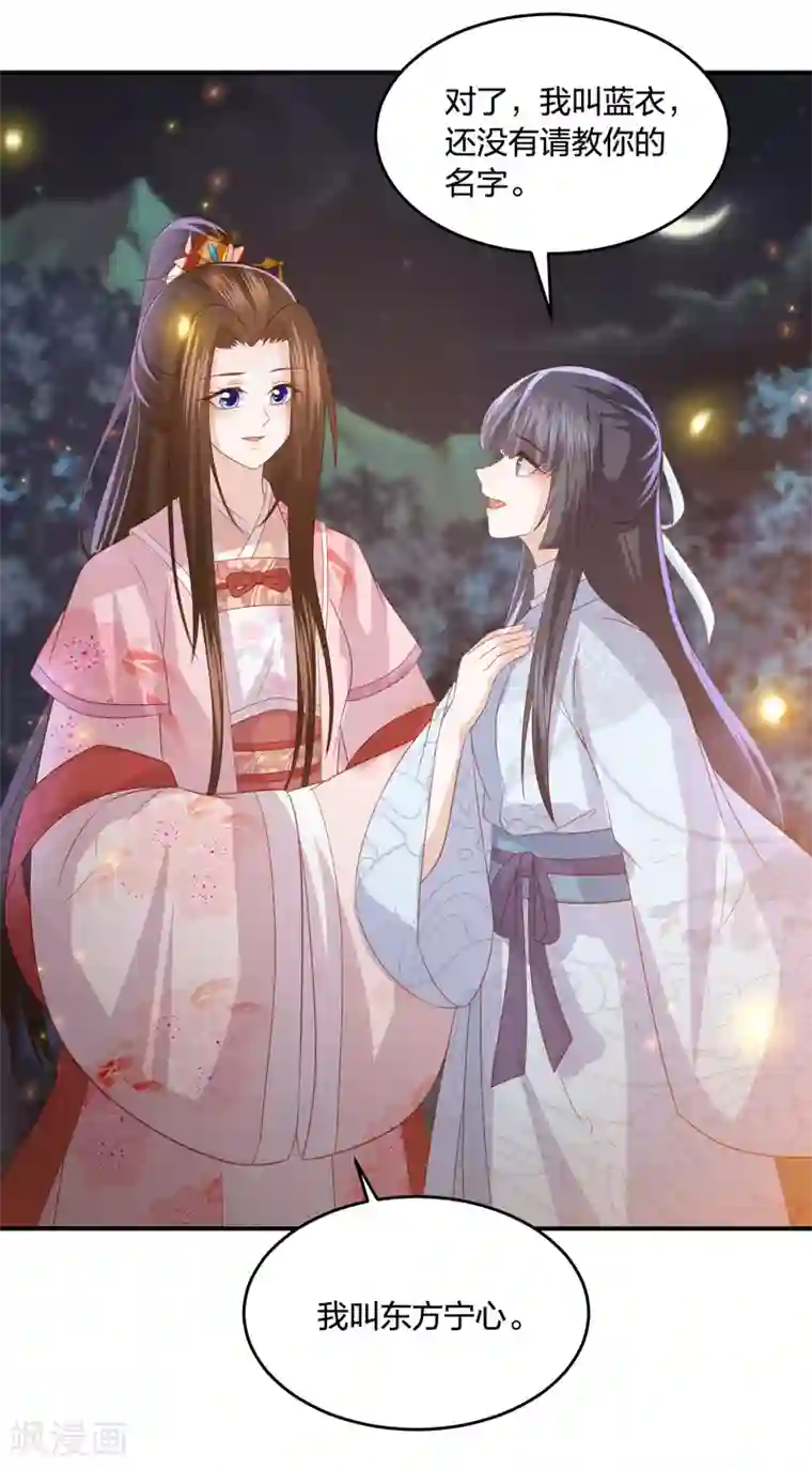 凤凰错:专宠弃妃第203话 寂灭山脉