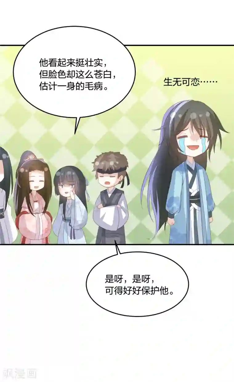 凤凰错:专宠弃妃第203话 寂灭山脉