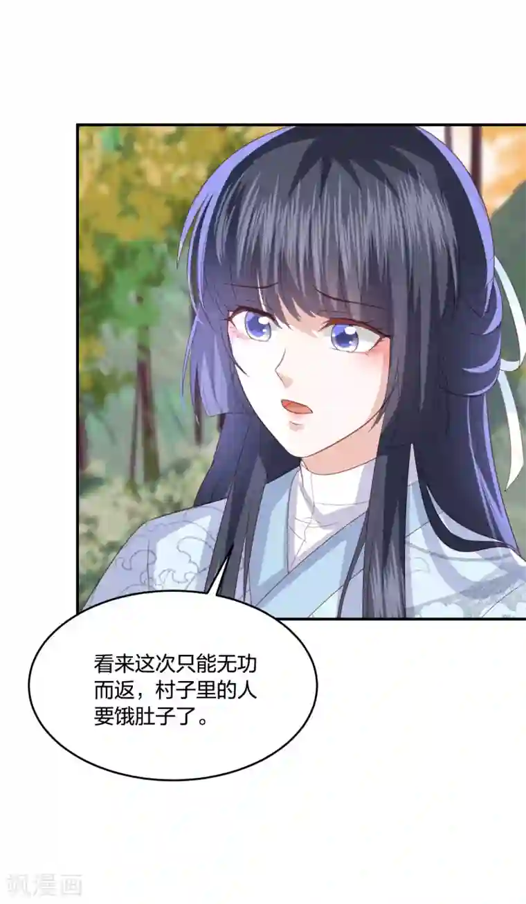 凤凰错:专宠弃妃第203话 寂灭山脉