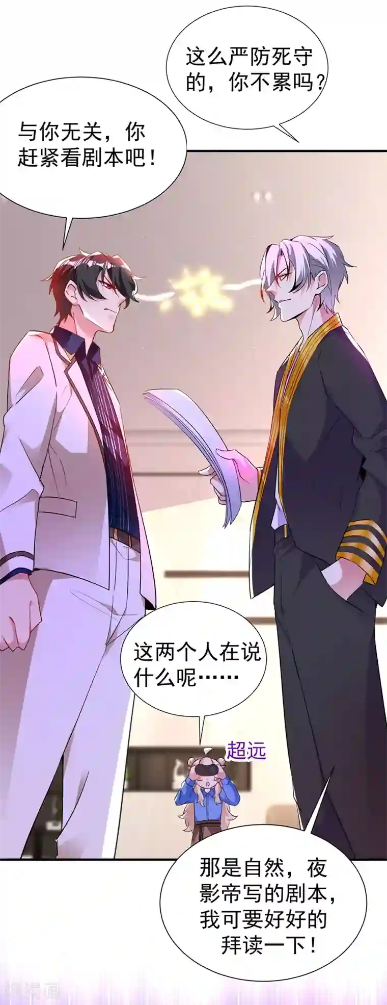 萌妃来袭：天降熊猫求抱抱现代篇73 这根本不是事实！