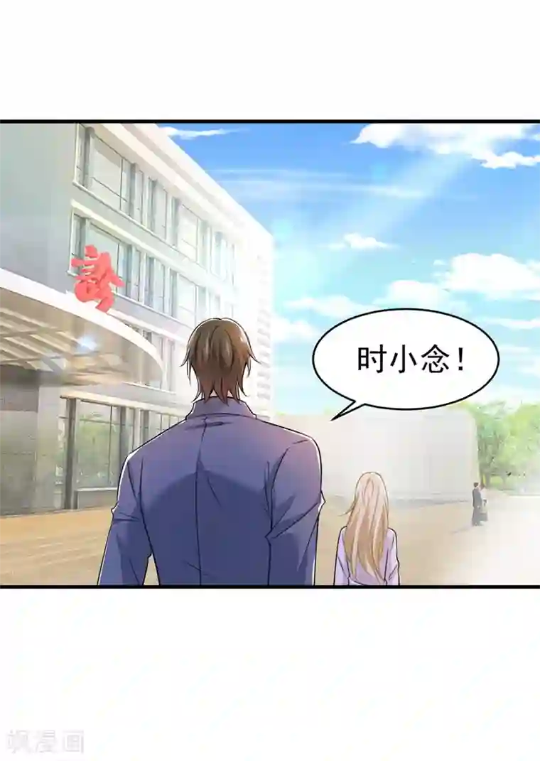 一念时光第386话 这不是茶，是药！