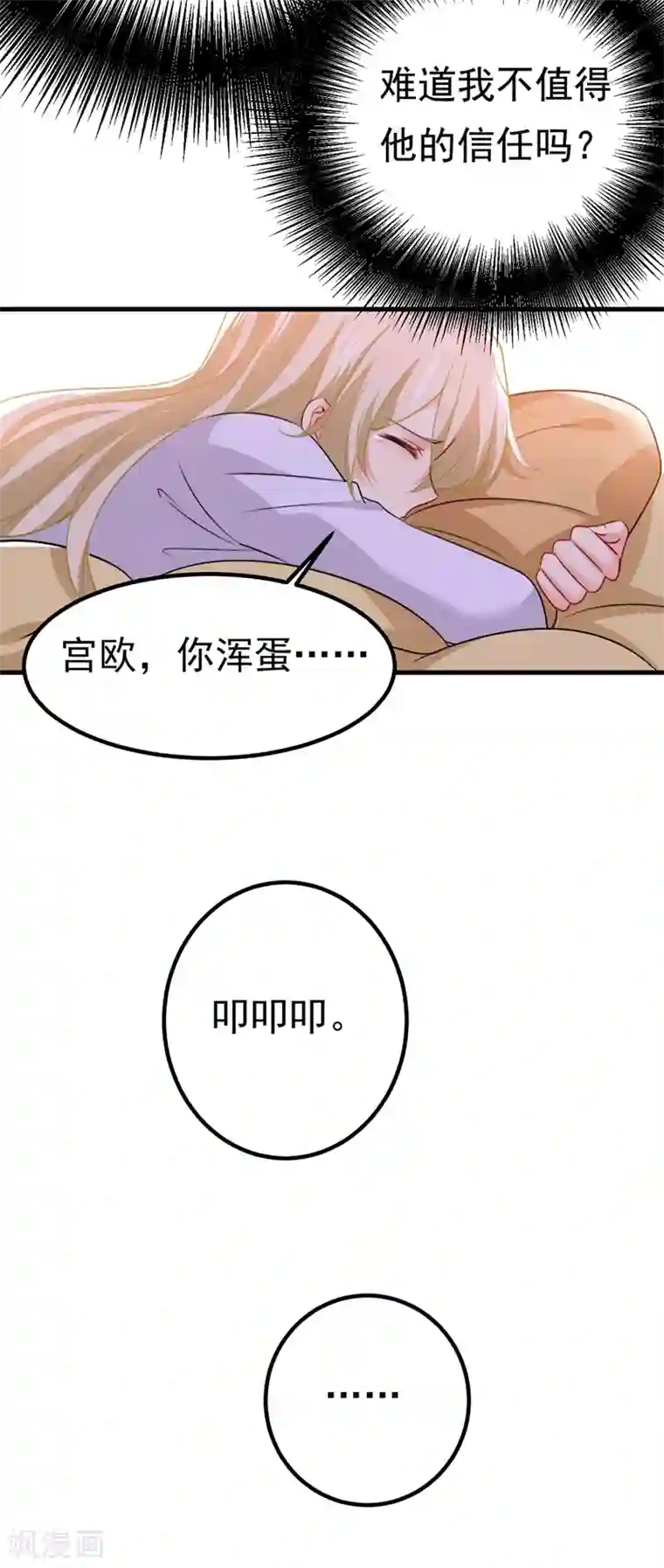 一念时光第386话 这不是茶，是药！