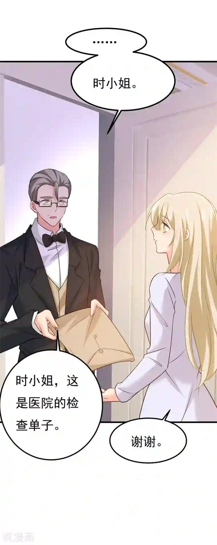 一念时光第386话 这不是茶，是药！