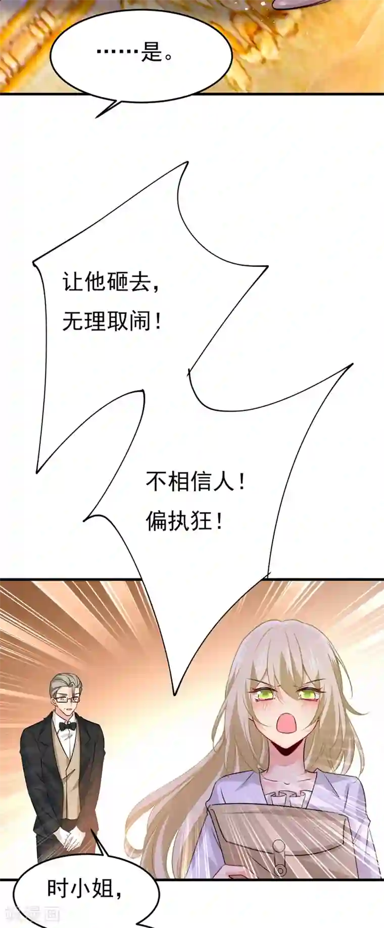 一念时光第386话 这不是茶，是药！