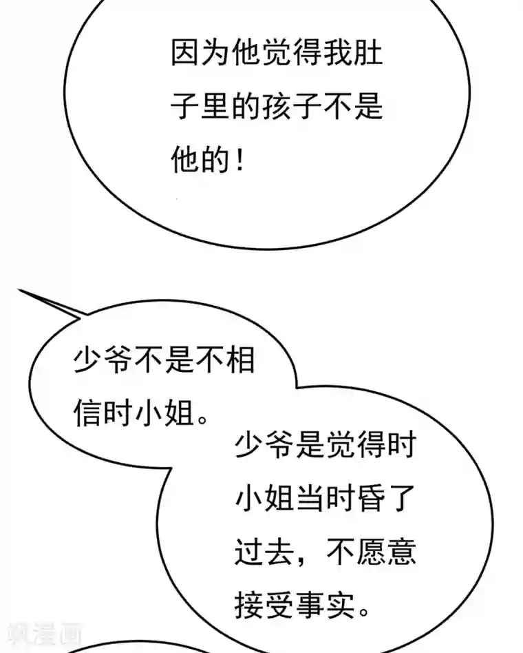 一念时光第386话 这不是茶，是药！