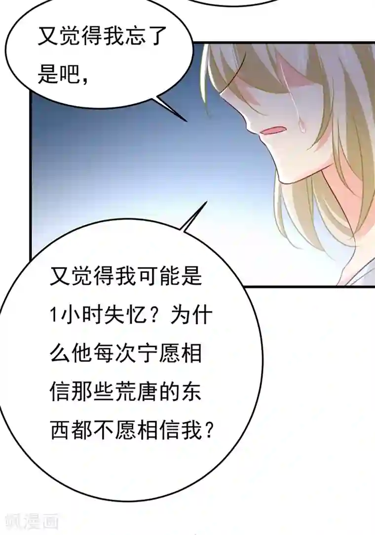 一念时光第386话 这不是茶，是药！