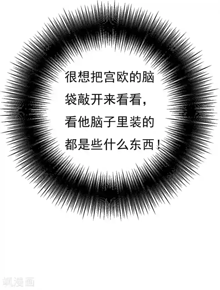 一念时光第386话 这不是茶，是药！