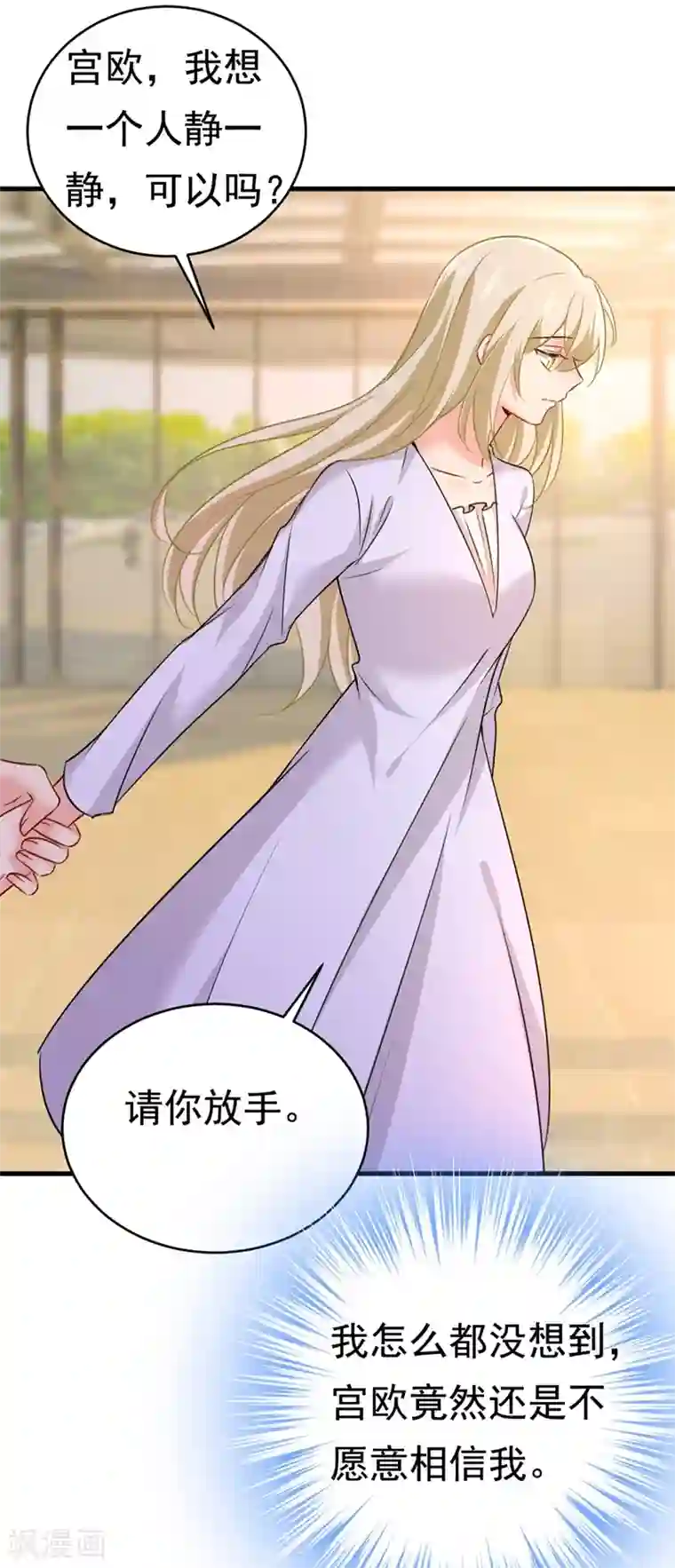 一念时光第386话 这不是茶，是药！