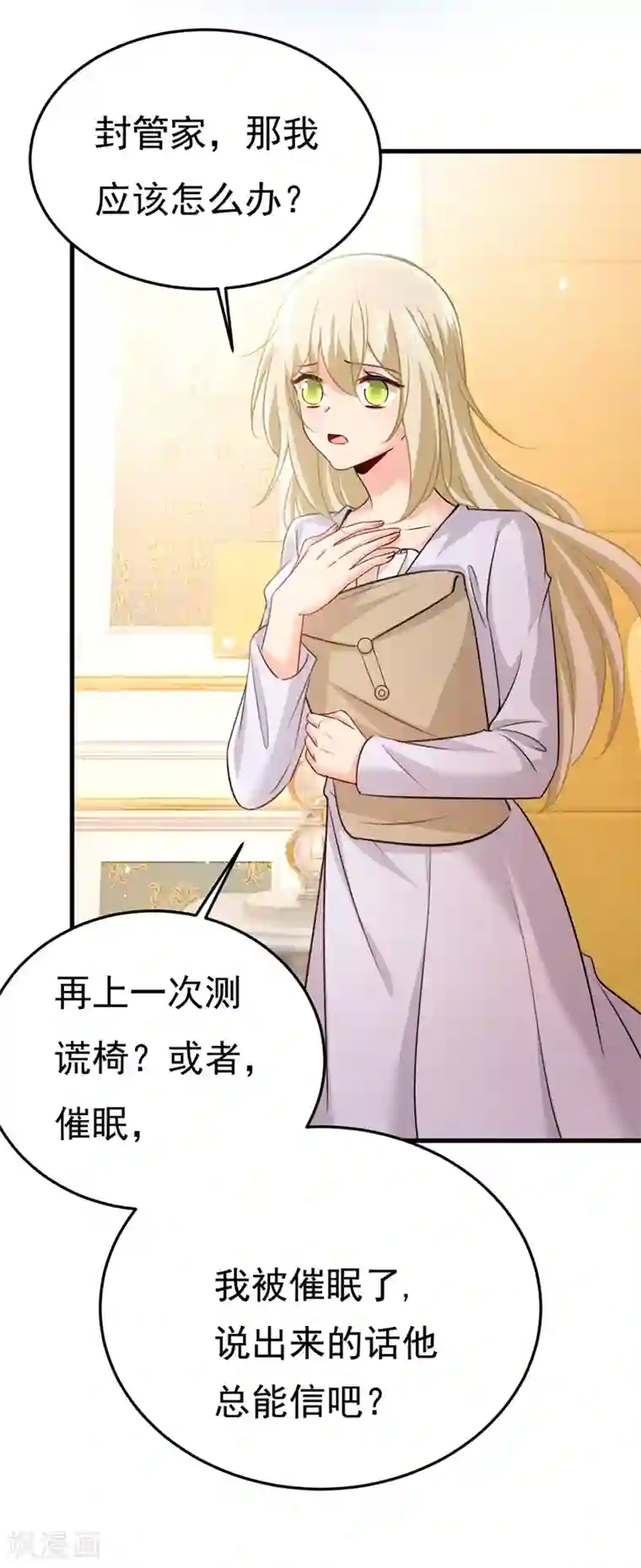 一念时光第386话 这不是茶，是药！