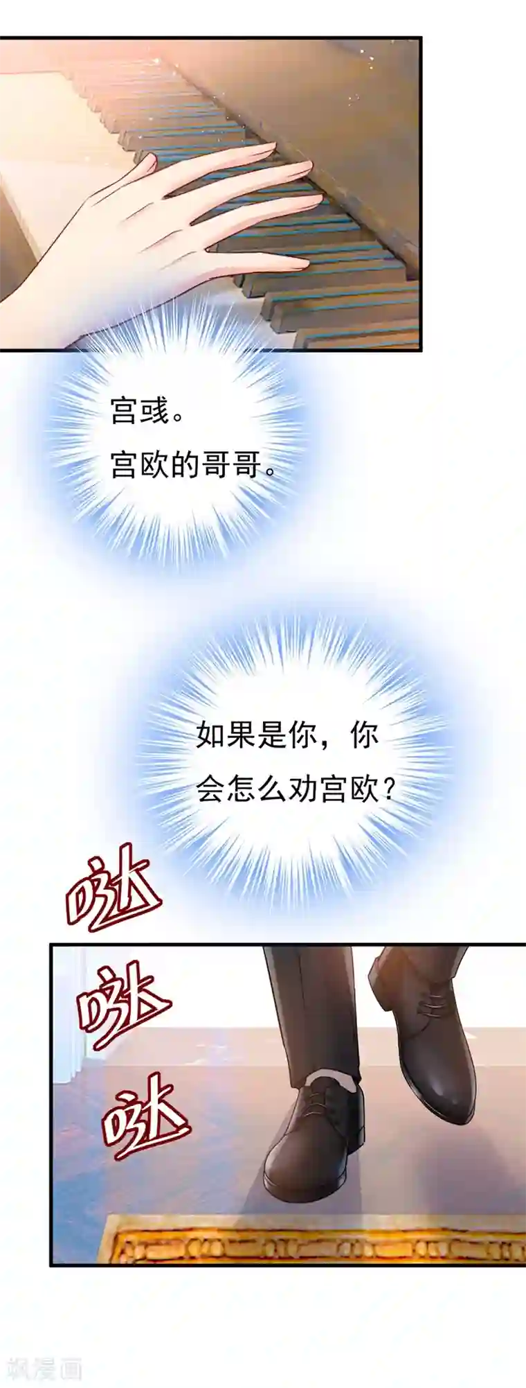 一念时光第386话 这不是茶，是药！