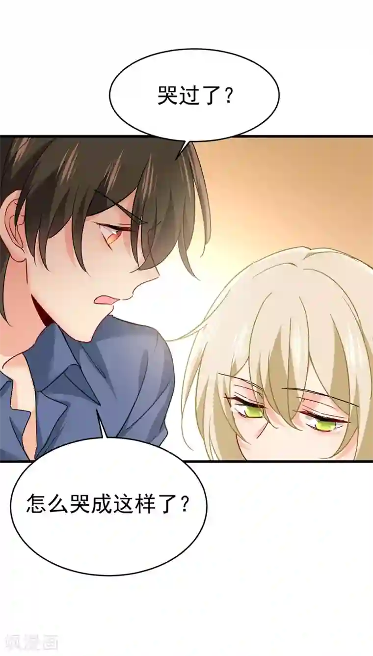 一念时光第386话 这不是茶，是药！