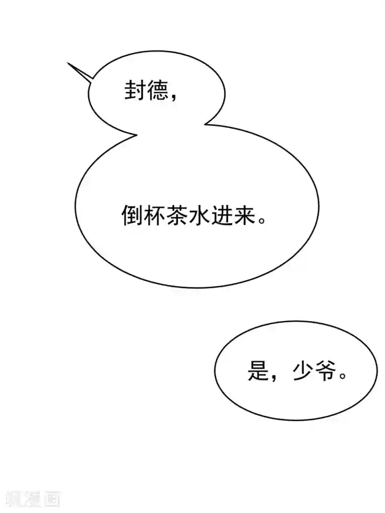 一念时光第386话 这不是茶，是药！