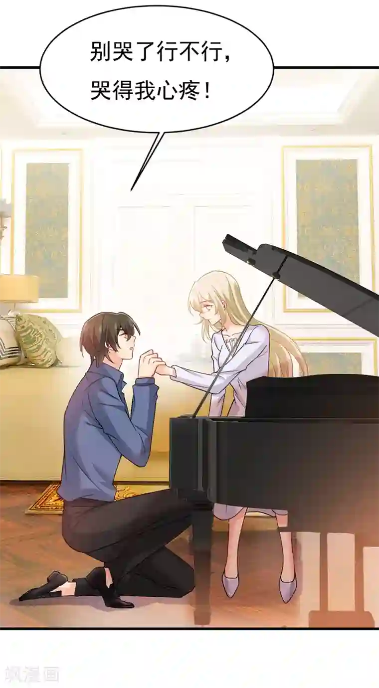 一念时光第386话 这不是茶，是药！