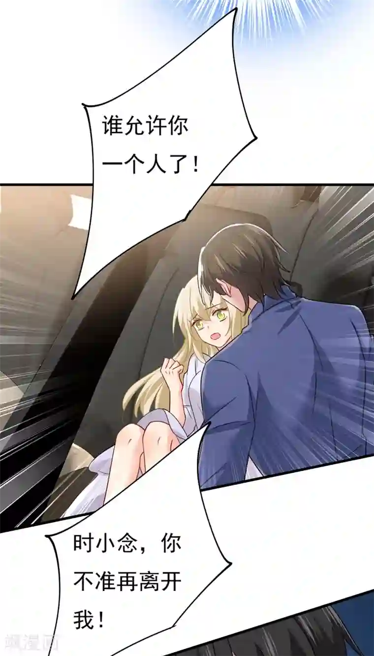 一念时光第386话 这不是茶，是药！