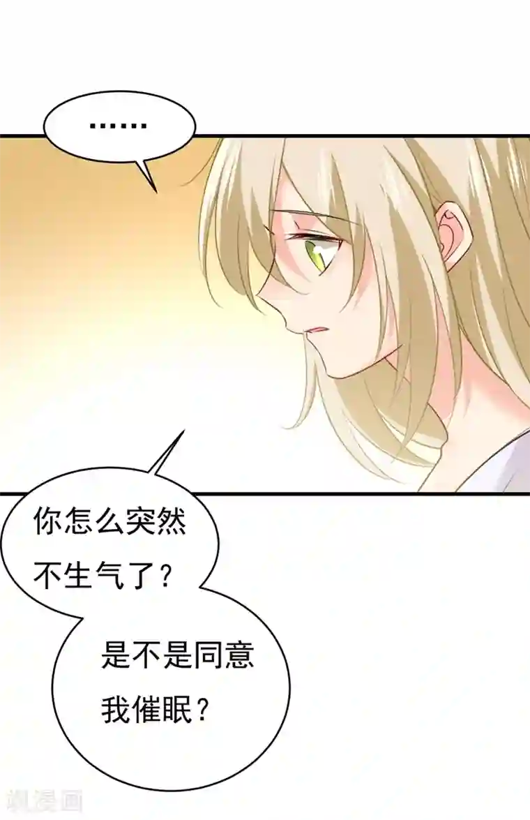 一念时光第386话 这不是茶，是药！