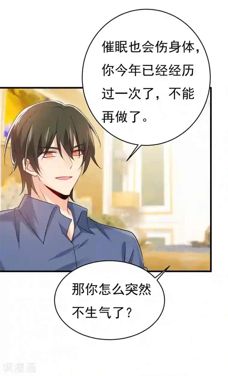 一念时光第386话 这不是茶，是药！