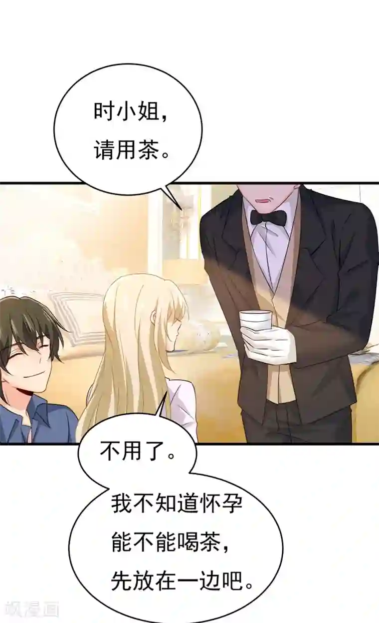 一念时光第386话 这不是茶，是药！