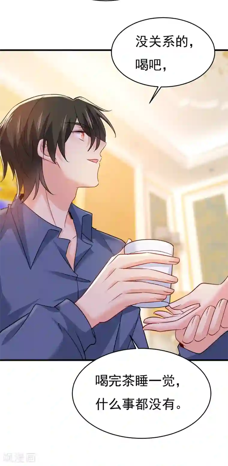 一念时光第386话 这不是茶，是药！