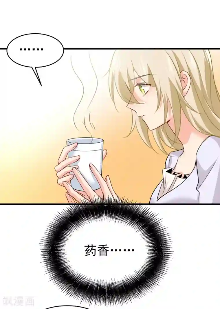 一念时光第386话 这不是茶，是药！