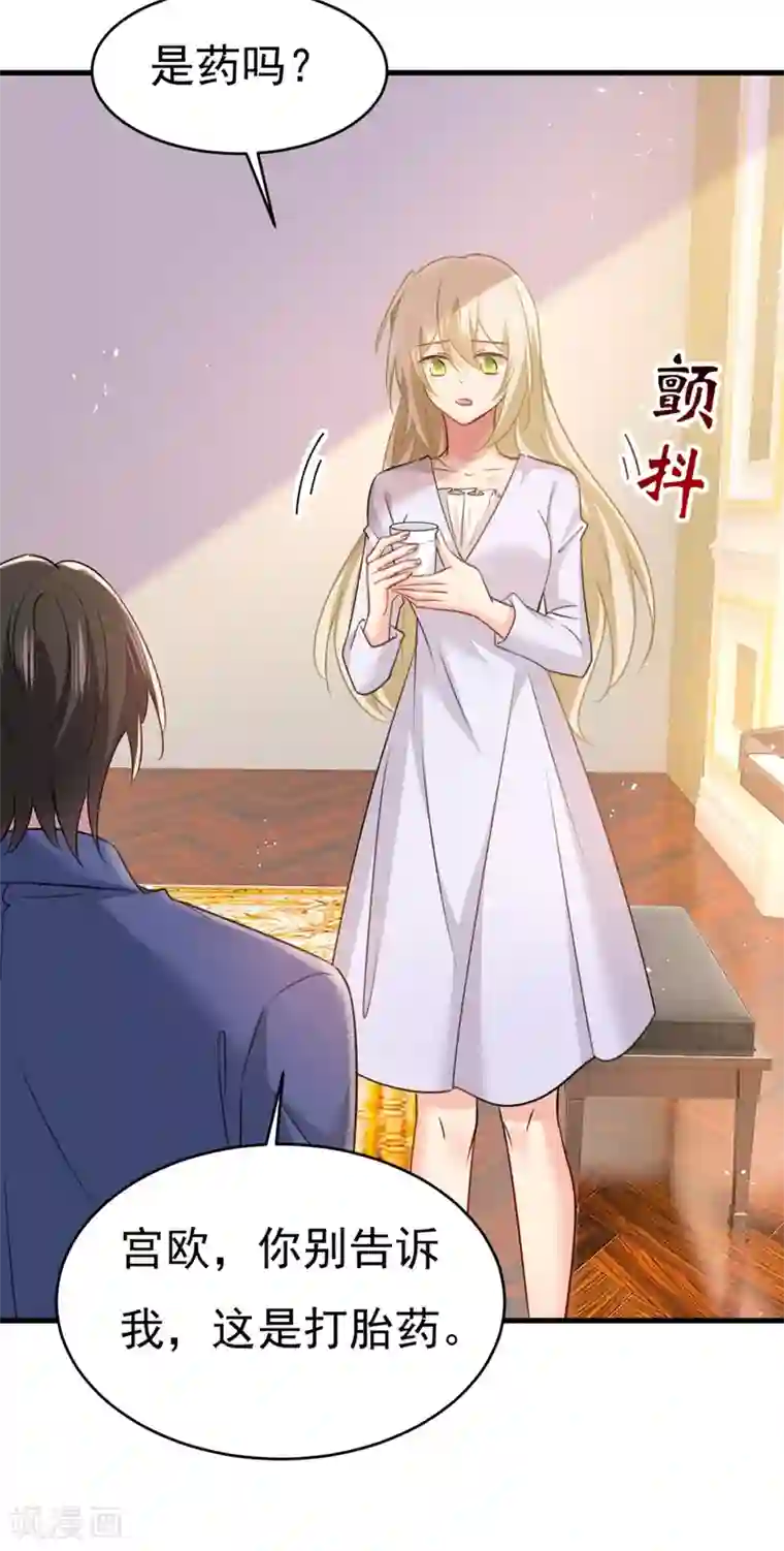 一念时光第386话 这不是茶，是药！