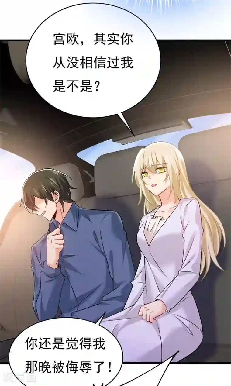 一念时光第386话 这不是茶，是药！