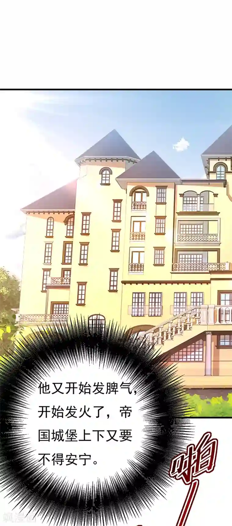 一念时光第386话 这不是茶，是药！