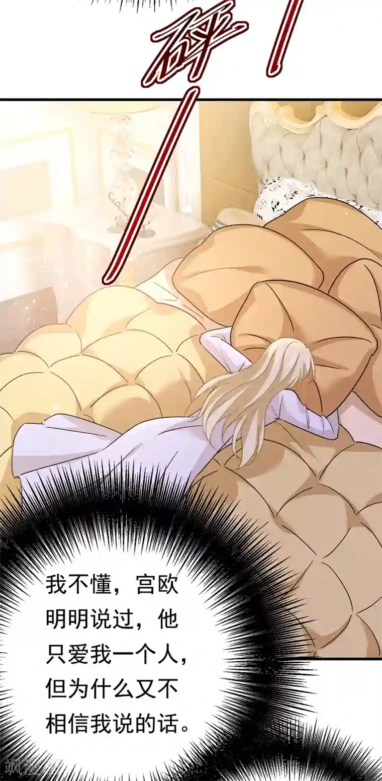 一念时光第386话 这不是茶，是药！