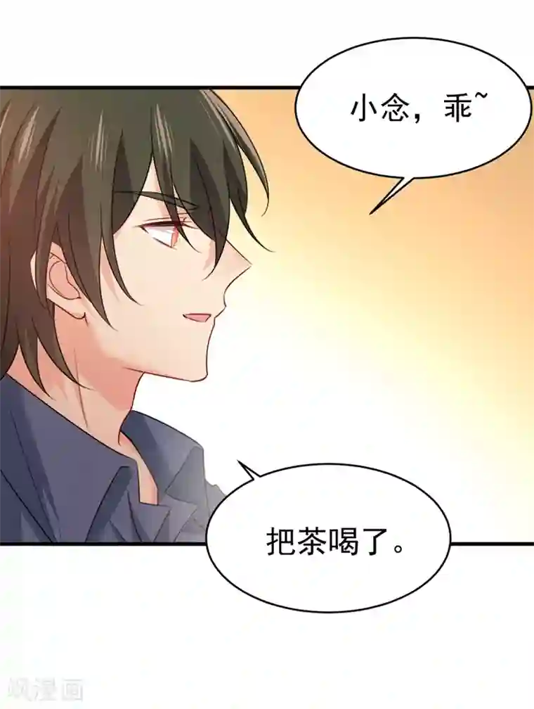 一念时光第387话 你们在说什么？