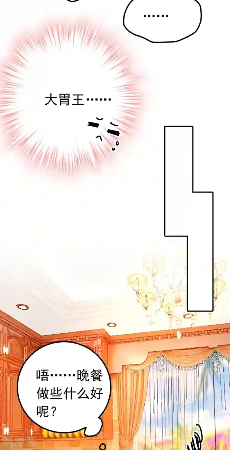 一念时光第387话 你们在说什么？